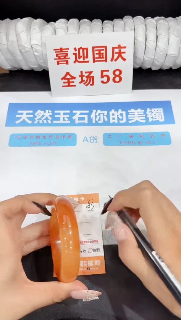 未镶嵌手镯石英质玉183-56.6