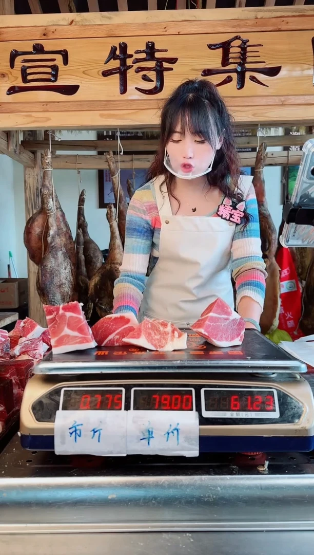 240中国大陆食用农产品火腿