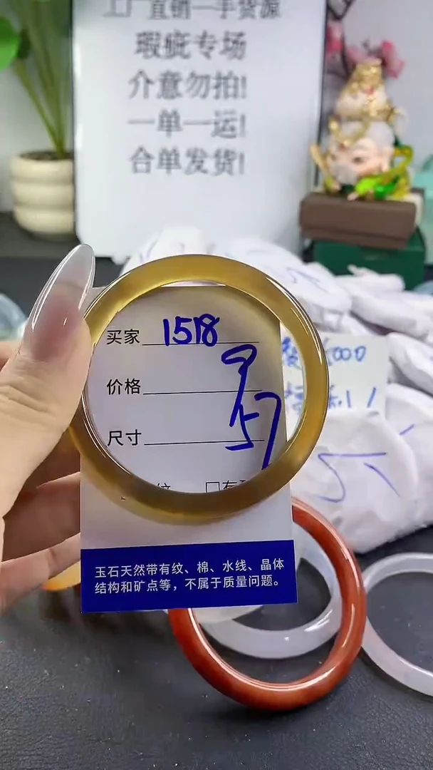 手镯玛瑙/玉髓未镶嵌1518