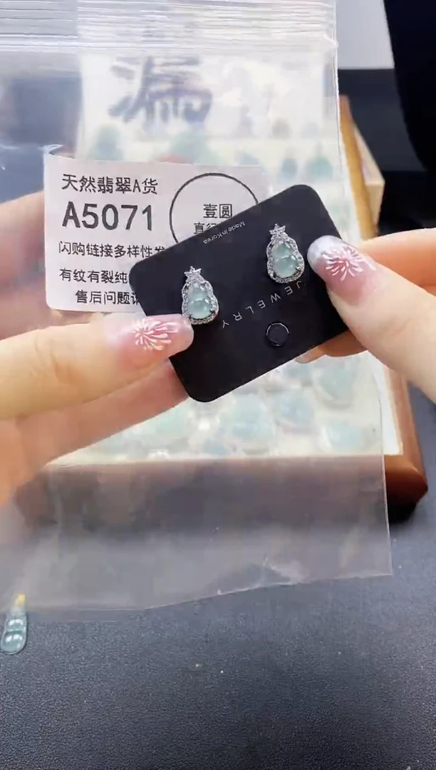 【闪购商品】翡翠吊坠(赠链)未镶嵌天然翡翠A货8888