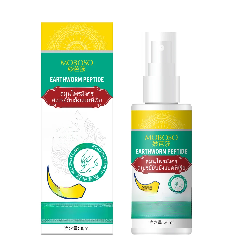 【厂家直销】草本抑菌喷雾手足喷雾脚臭喷雾手足护理剂