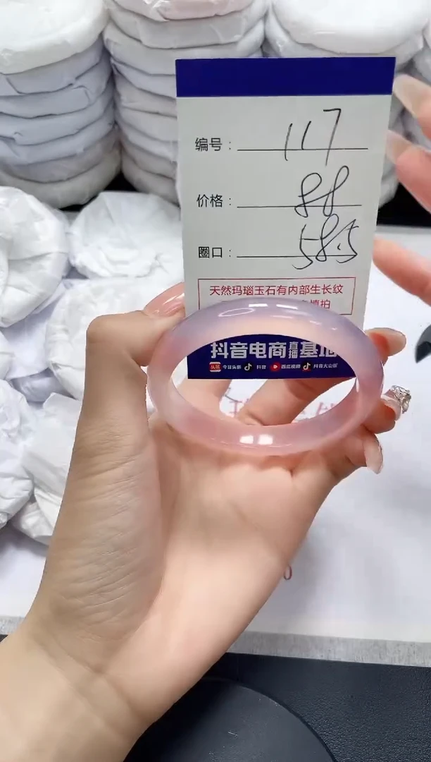 未镶嵌手镯玛瑙/玉髓117