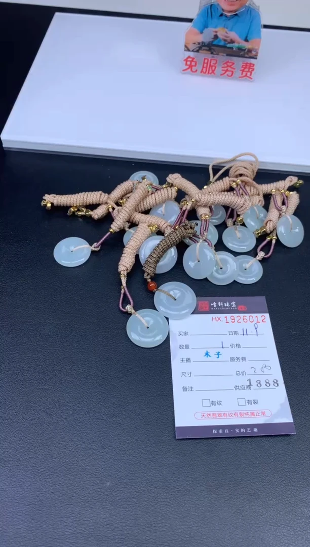 未镶嵌挂件翡翠哈轩 挂件1（多样性发其一）