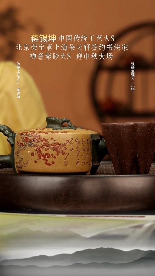茶壶紫砂51 芒果泥一品竹段280c