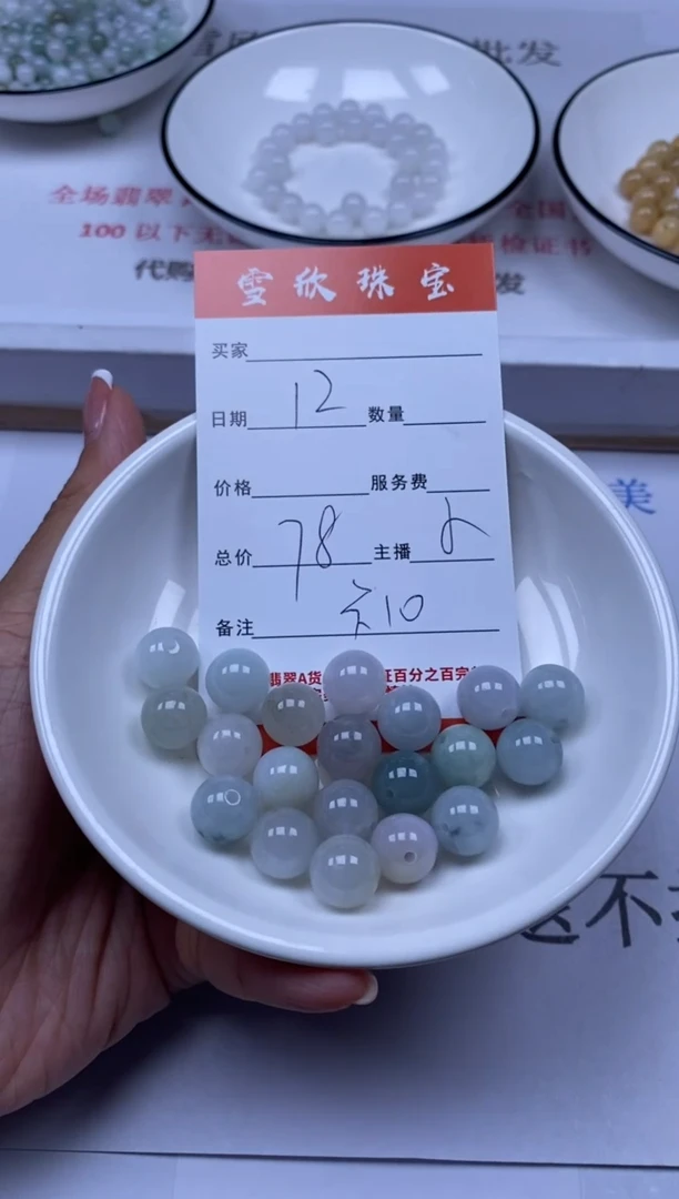 翡翠未镶嵌颈饰雪欣散珠定制diy