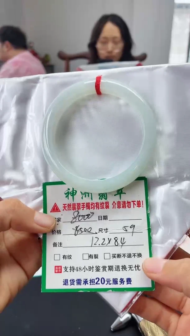未镶嵌手镯翡翠翡翠手镯57