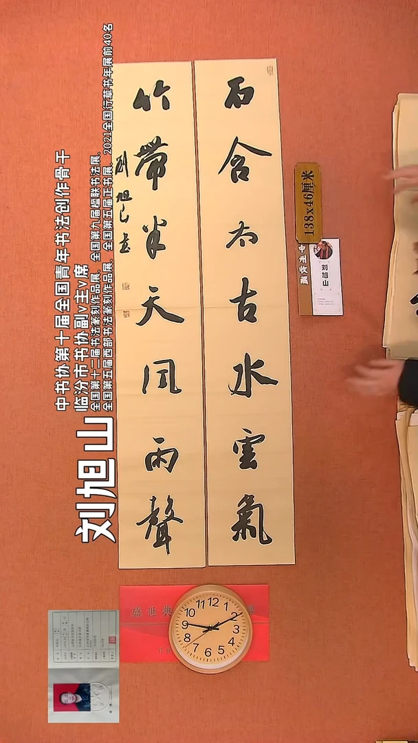 【闪购商品】书法48        刘旭山书法作品