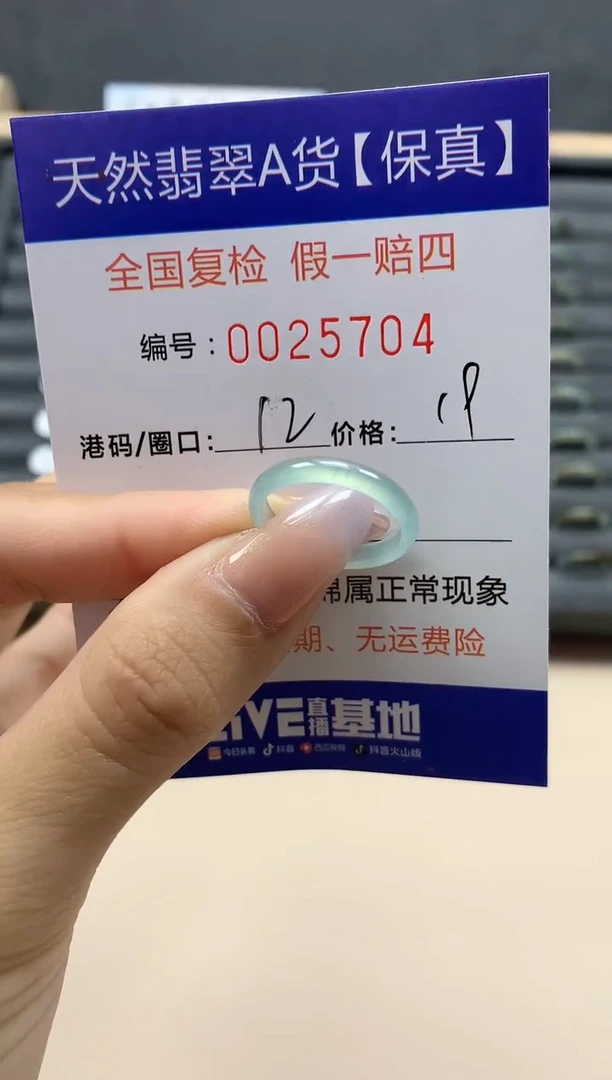 【闪购商品】翡翠戒指未镶嵌天然25704