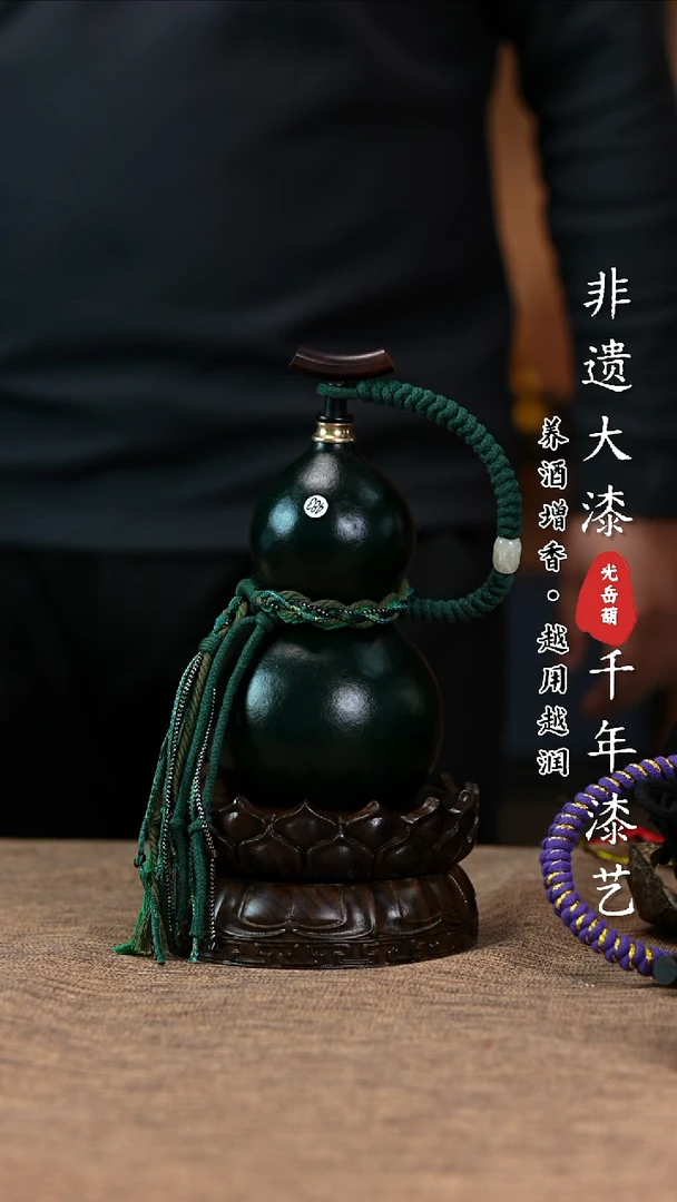 【闪购商品】483—光岳葫天然大漆酒葫芦不含莲花底座
