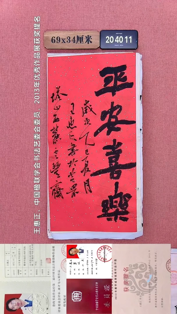 水彩43         王老师书法作品