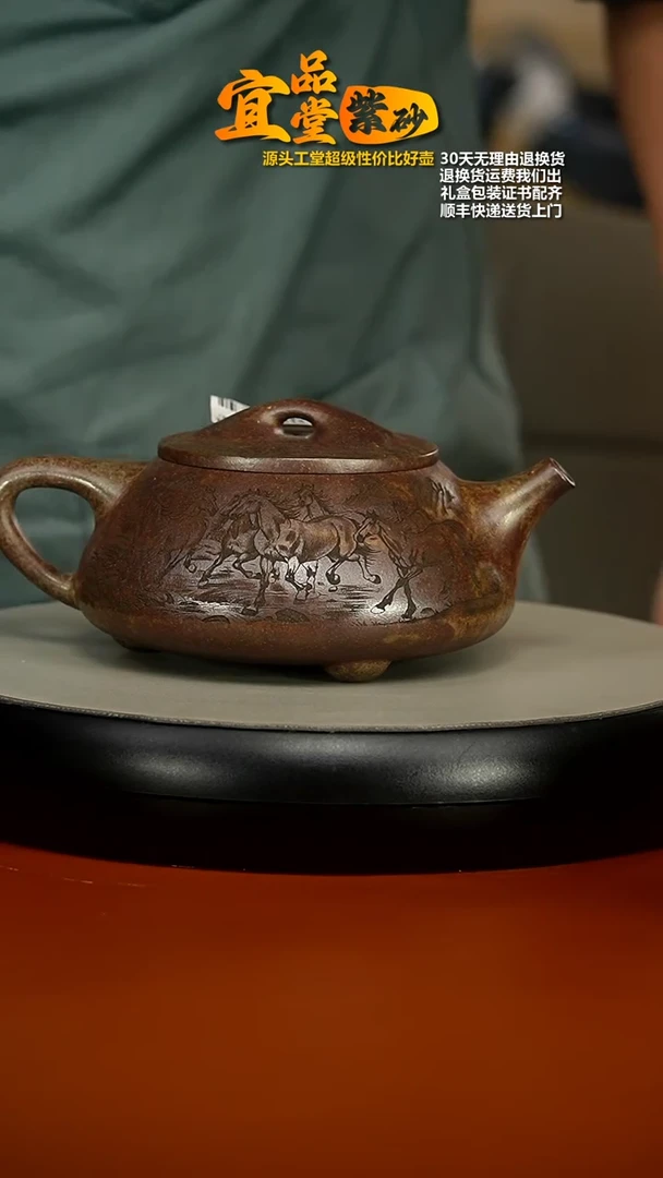 【闪购商品】紫砂茶壶顾建华沉香泥柴烧八骏马石瓢420CC