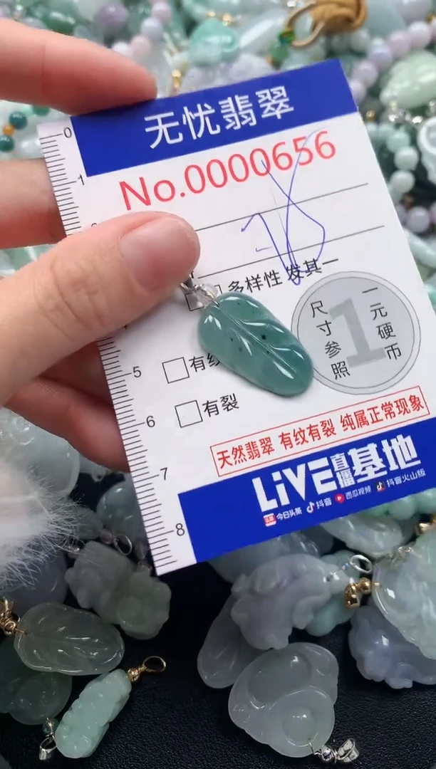 吊坠(不含链)未镶嵌翡翠656