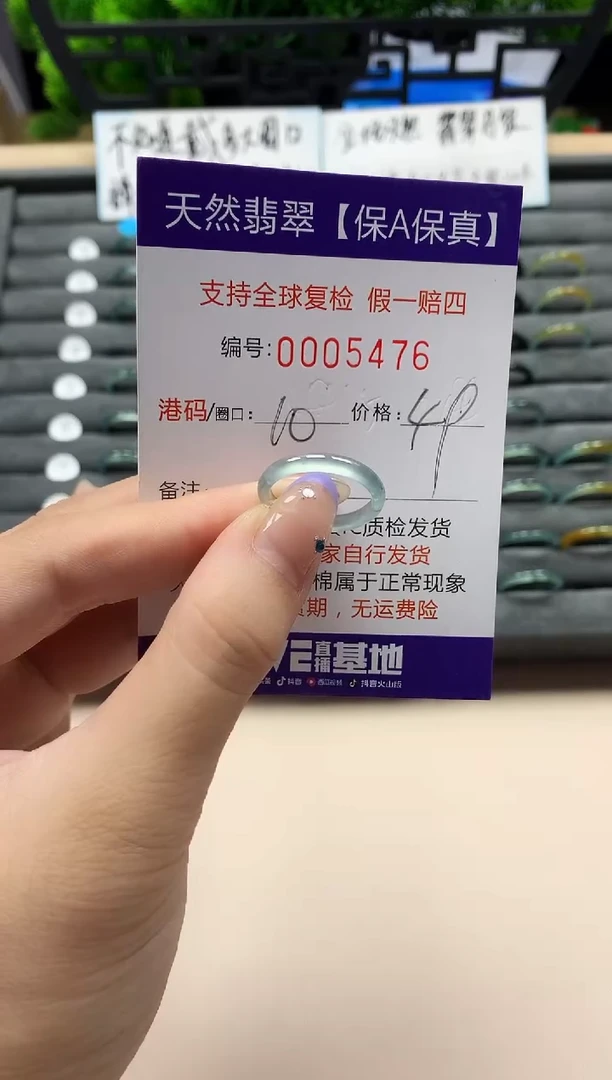 未镶嵌戒指翡翠天然  5476