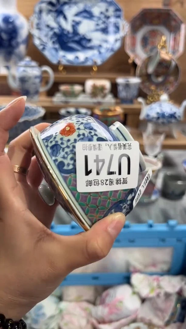 瓷片高*     U741