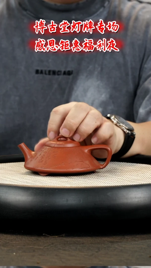 茶壶紫砂瓢1   博古堂茶与器