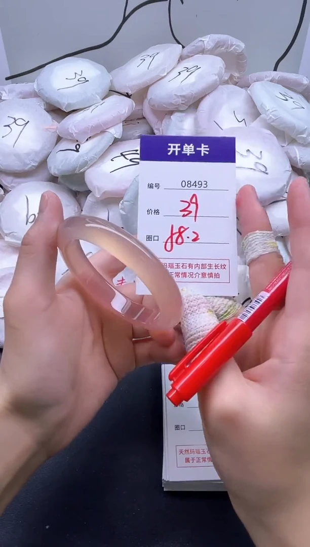 手镯玛瑙/玉髓未镶嵌8493