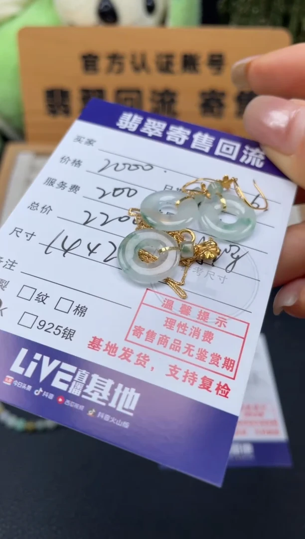 吊坠(赠链)18K金镶嵌翡翠10151884