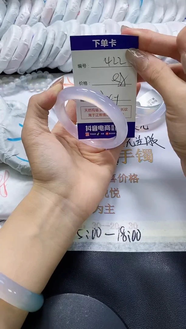 手镯玛瑙/玉髓未镶嵌422