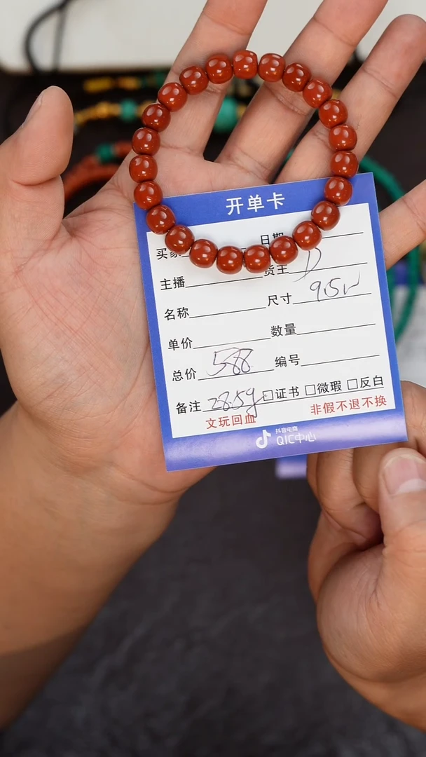 【闪购商品】南红玛瑙手串未镶嵌南红手串