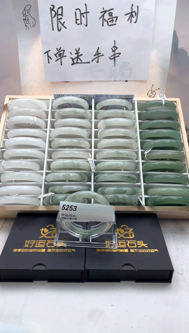 未镶嵌手镯石英质玉5253