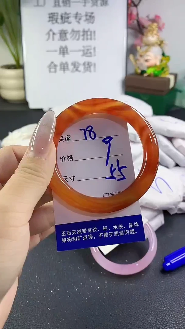 手镯玛瑙/玉髓未镶嵌78