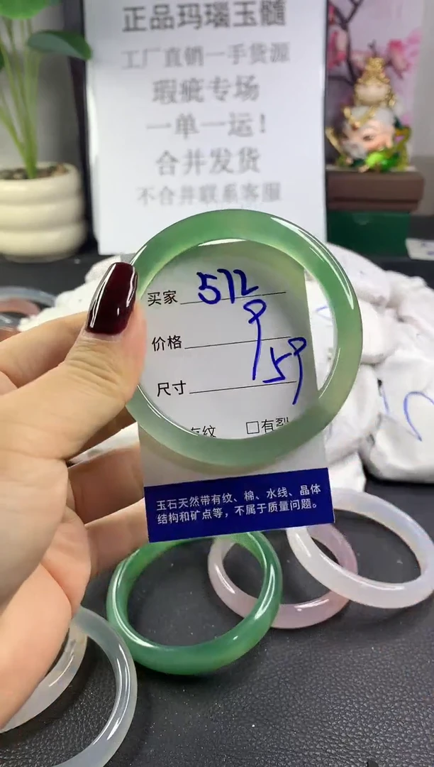 手镯玛瑙/玉髓未镶嵌572