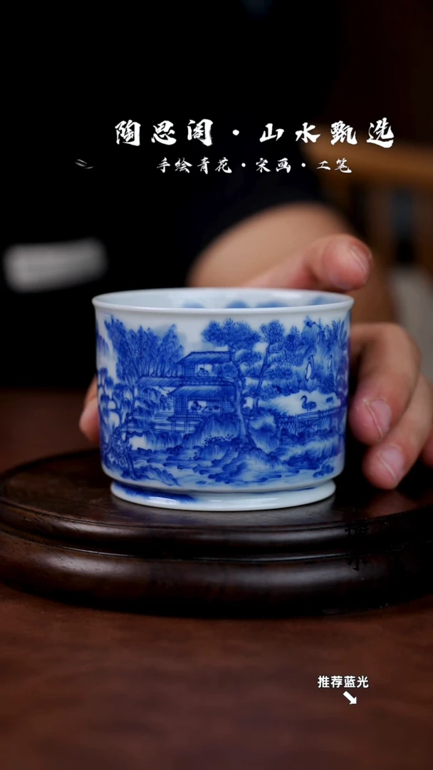 山水主人杯手工手绘