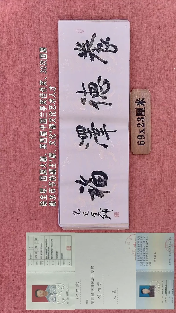 书法218        徐老师书法作品