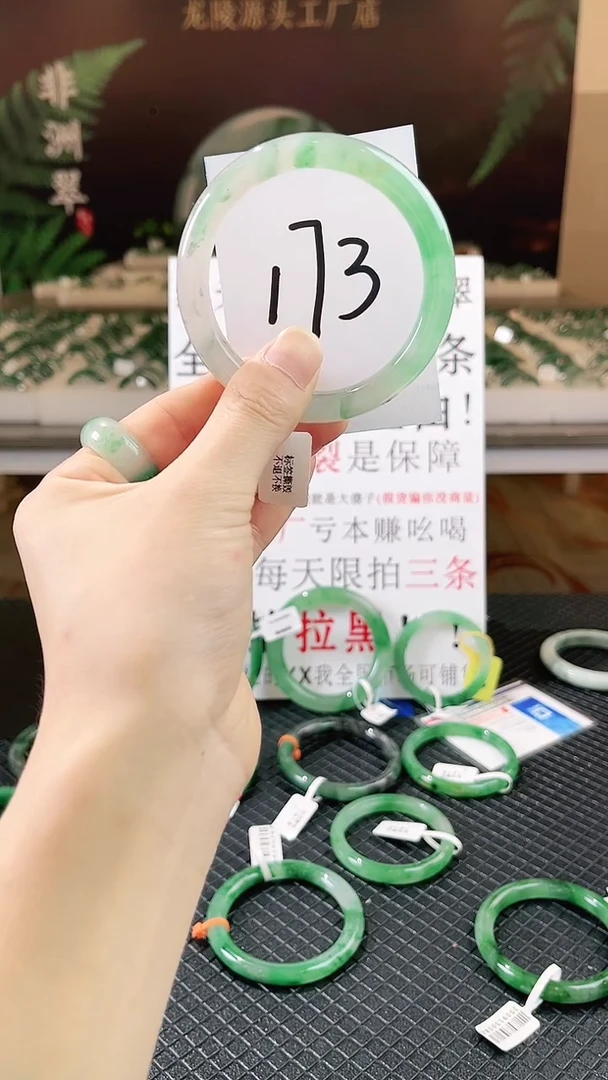 未镶嵌手镯石英质玉（非洲翠）微瑕一经发货运费不退介意勿拍