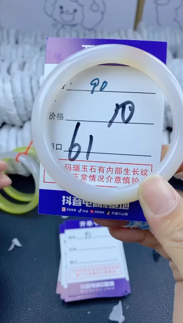 手镯玛瑙/玉髓未镶嵌90