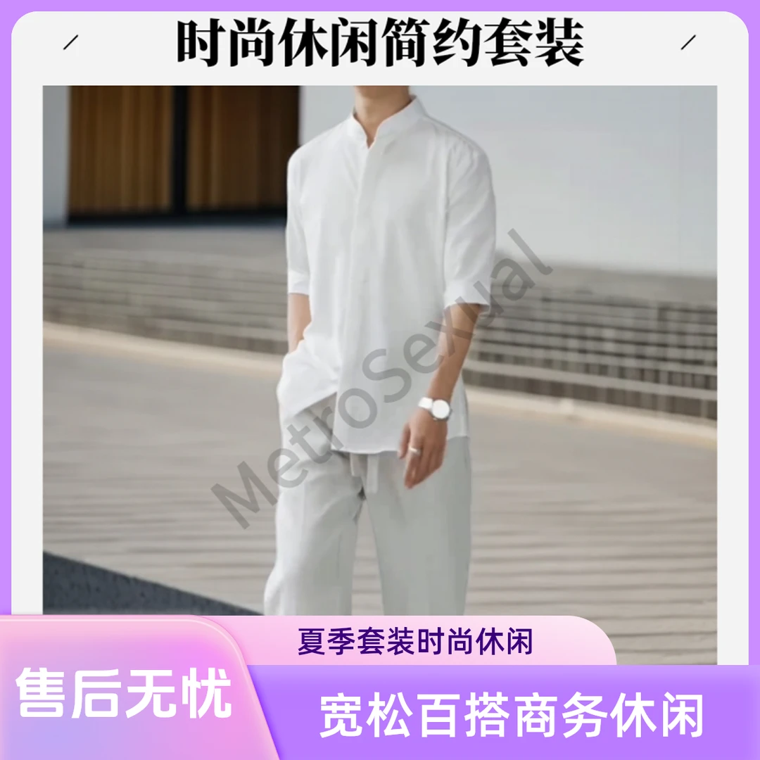 【上衣+裤子】夏季时尚休闲简约套装清爽百搭可休闲可长裤推荐男