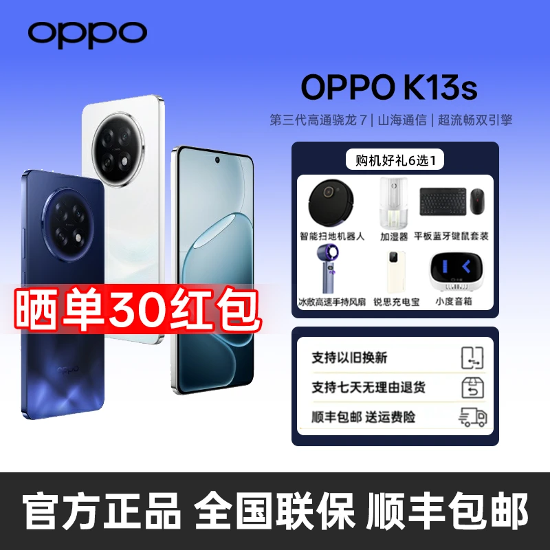 【新品上市】OPPO K13s 新品上市 手机新款 oppo手机 5g全网通
