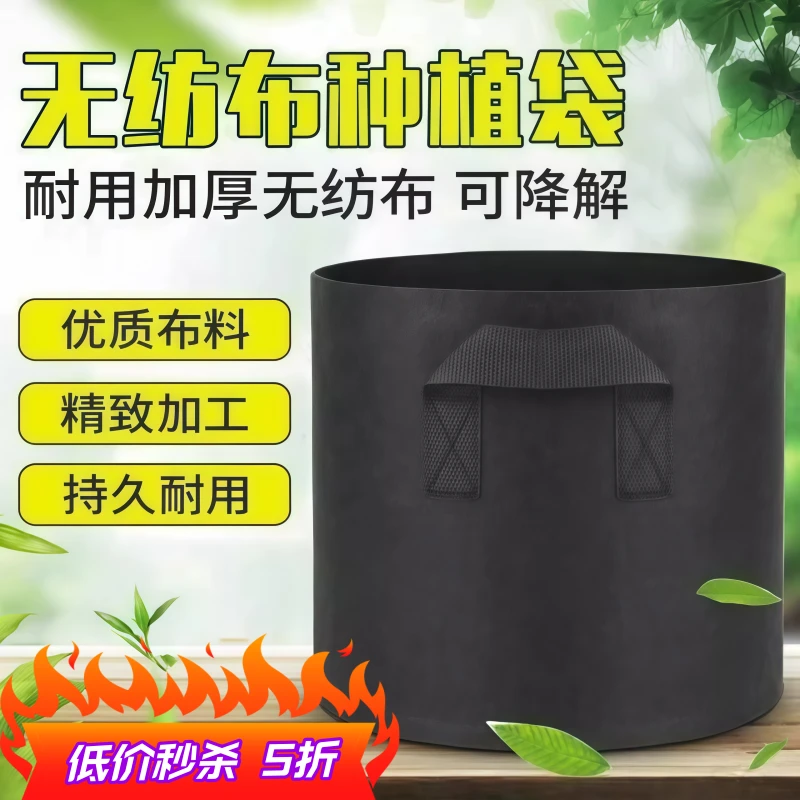 无纺布美植袋种植袋花盆加厚耐用果树育苗袋阳台楼顶种植蔬菜养花