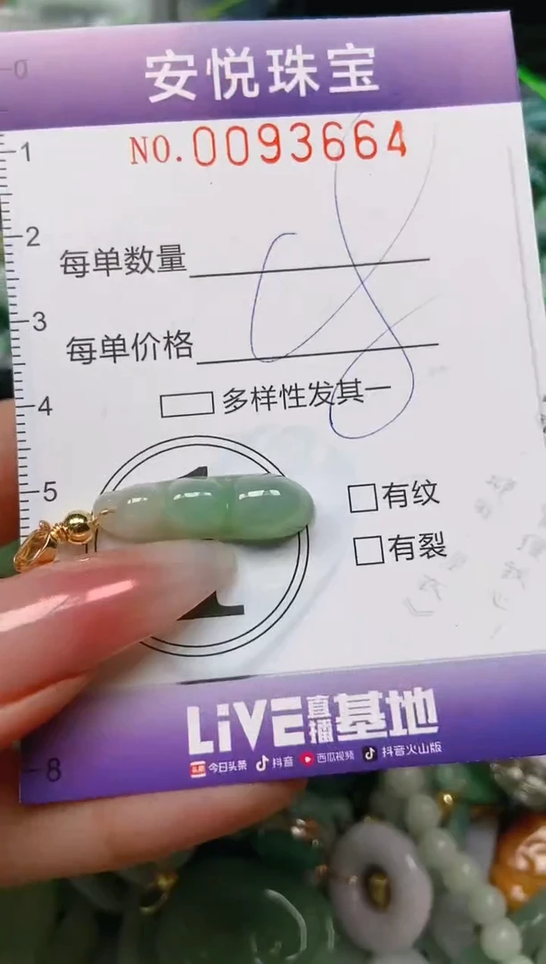 【闪购商品】翡翠颈饰未镶嵌闪购0093664