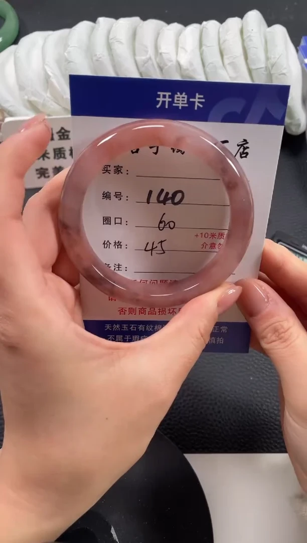 【闪购商品】石英质玉手镯未镶嵌60