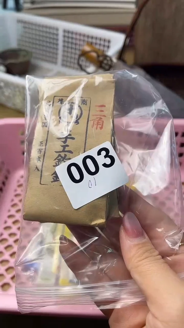 不***虎满18米包邮一单一付