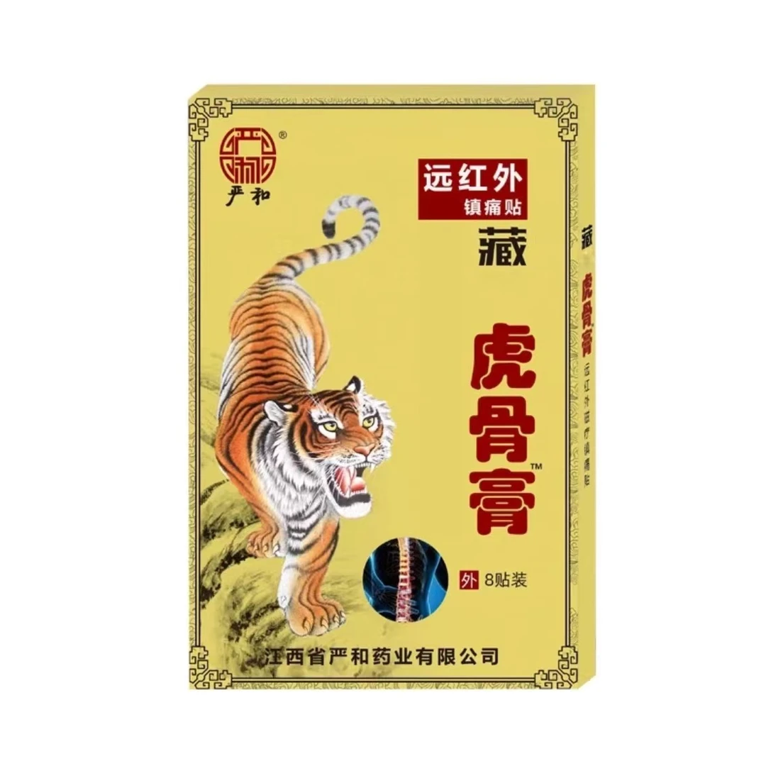 【正品虎骨膏】镇痛贴舒缓肌肤全身通用关节贴颈肩腰腿膝盖关节背肌
