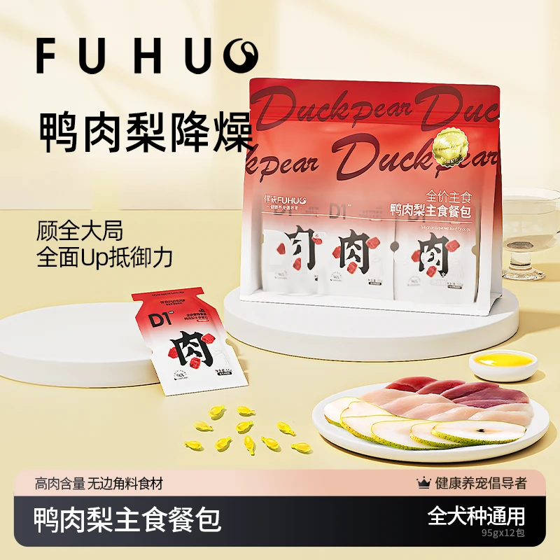 俘获D1鸭肉雪梨全价主食包狗粮肉泥罐头幼小犬拌粮饭营养狗狗零食