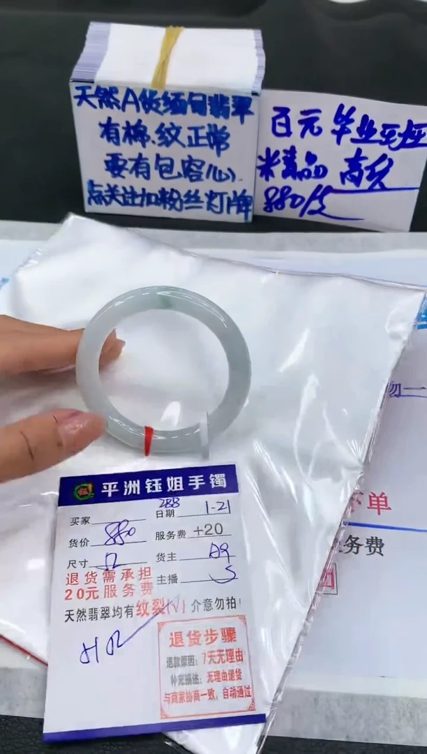 【闪购商品】翡翠手镯未镶嵌1111111111