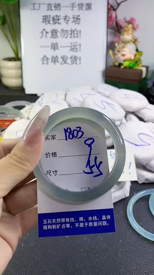 手镯玛瑙/玉髓未镶嵌1803
