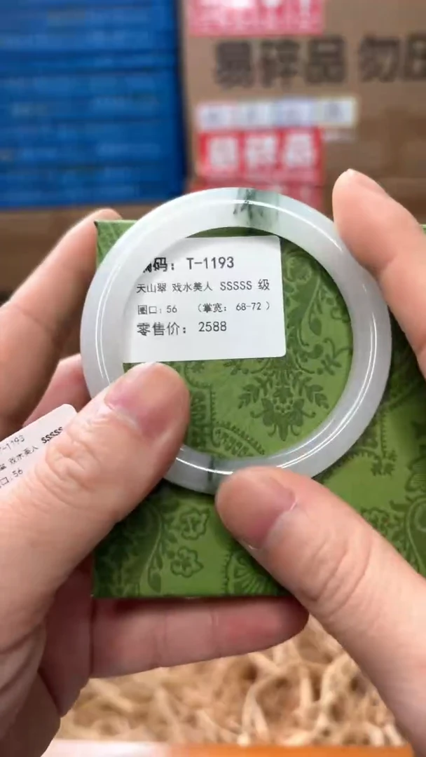 未镶嵌手镯石英质玉T-1193