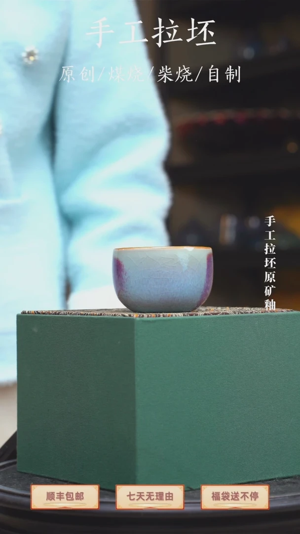 手工艺品钧瓷禅定杯