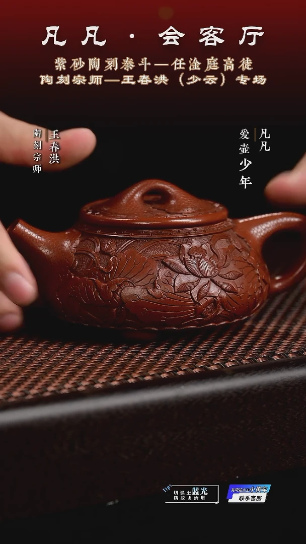 茶壶紫砂CJ王春洪82 浮雕景舟石瓢 大红袍240cc