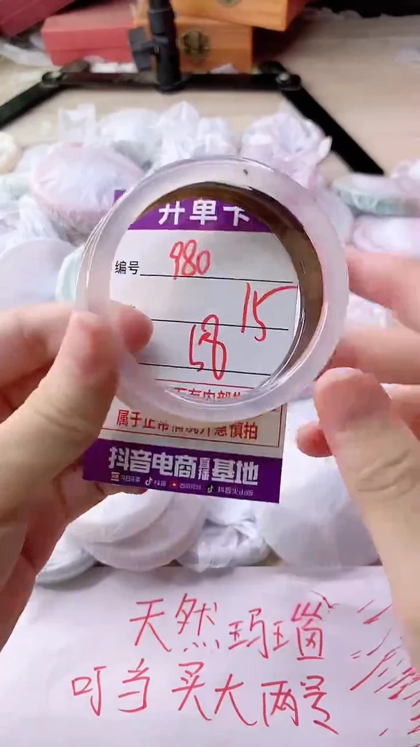 手镯玛瑙/玉髓未镶嵌980