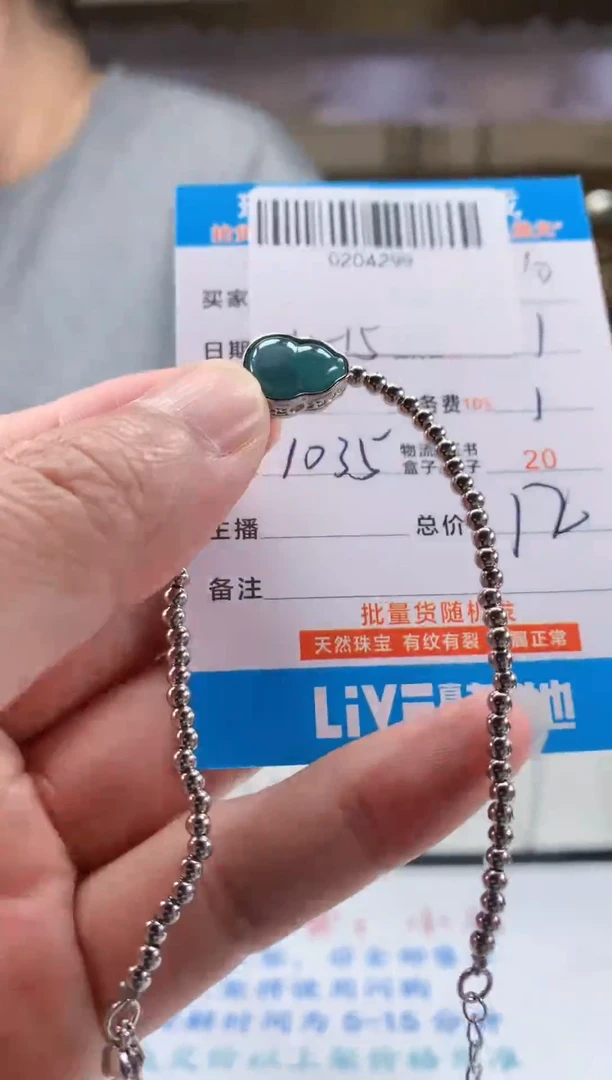 颈饰未镶嵌翡翠天然翡翠A货拍一发一