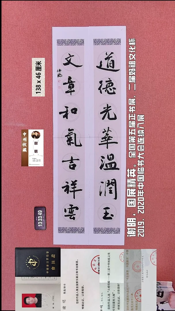 书法6    谢老师书法作品