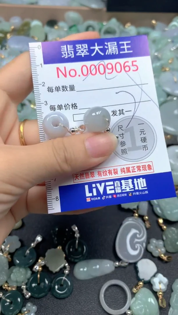 翡翠未镶嵌吊坠(不含链)9065