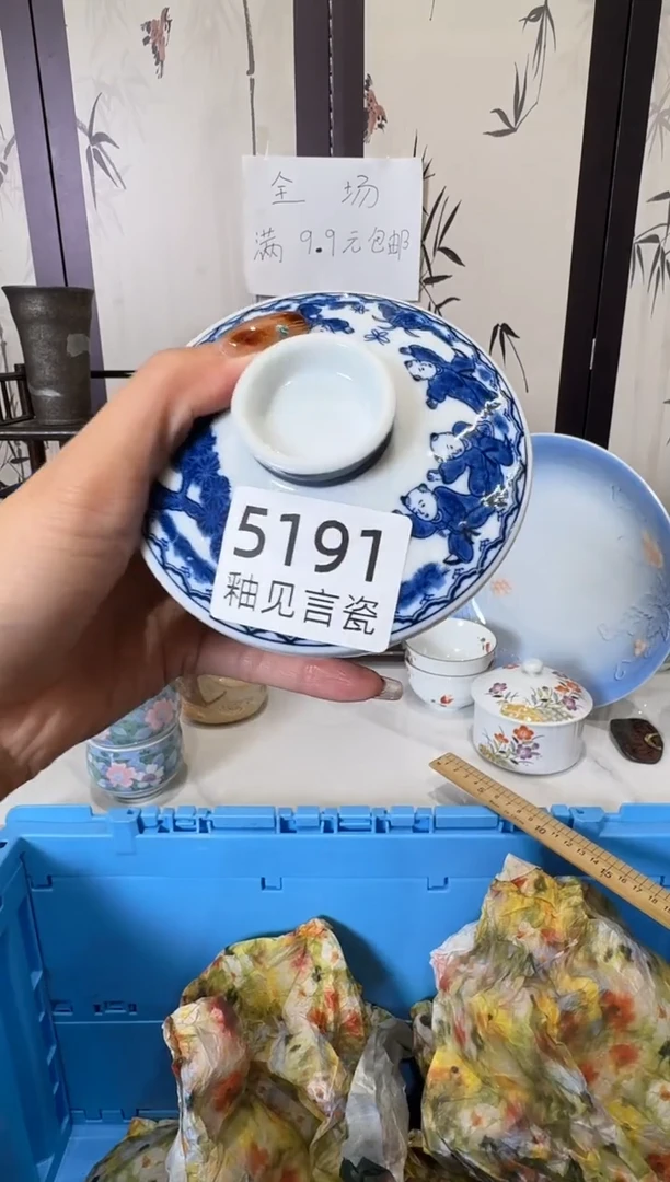 瓷片是***?谢谢亲亲的选购