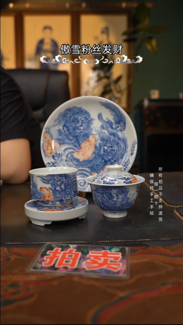 色*手绘双狮四件套组