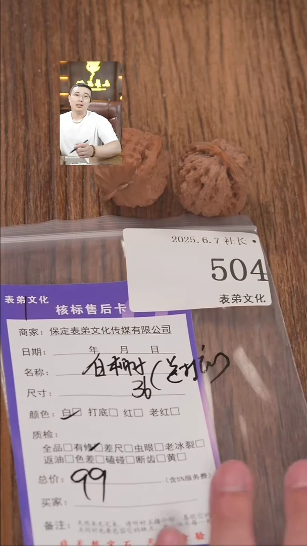 文玩核桃把件504白狮子表弟文化